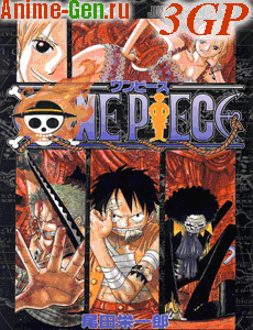 one piece3gp