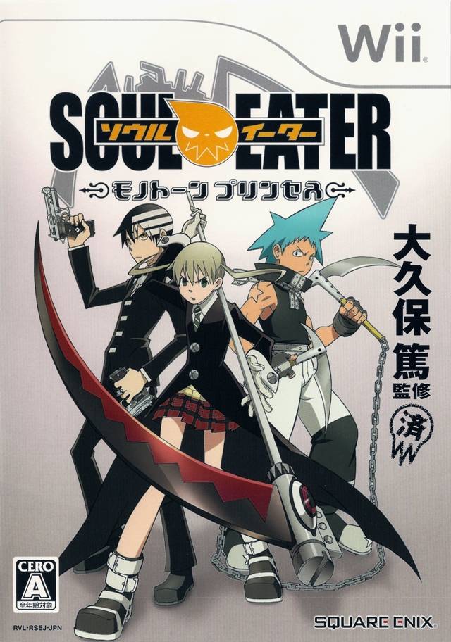 Пожиратель Душ / Soul Eater