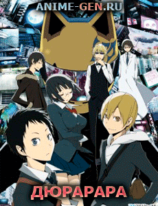 durarara / дюрарара