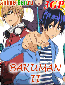 Bakuman / Бакуман [ТВ-2]