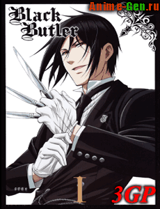 Black Butler / Dark Butler / Темный дворецкий (сезон первый)