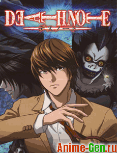 Death Note / Тетрадь Смерти