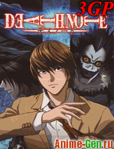 Death Note / Тетрадь Смерти в формате 3gp