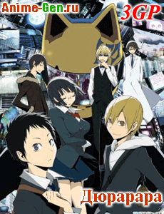 durarara / дюрарара