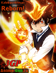 Home Tutor Hitman Reborn! / Учитель-мафиози Реборн