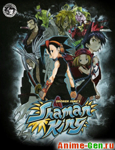 Shaman King